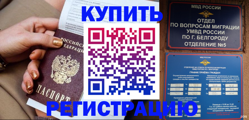 прописка для военкомата в Большом Камне