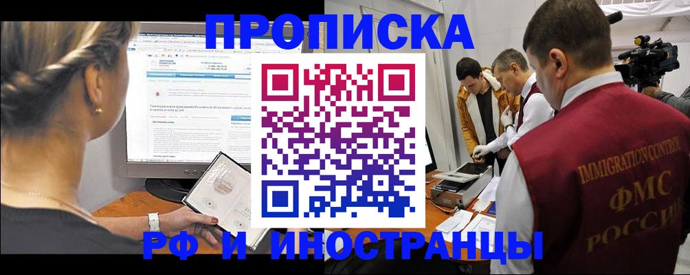 временная регистрация госуслуги в Большом Камне