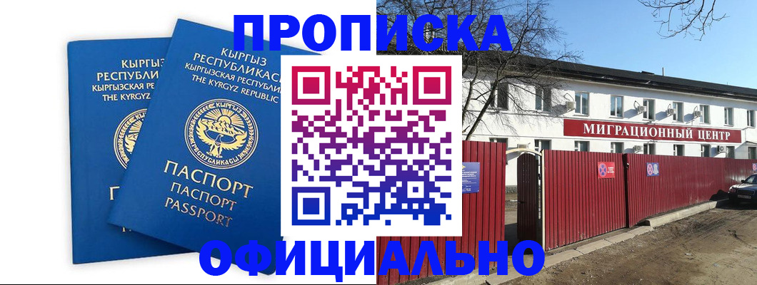 миграционный учет в Большом Камне