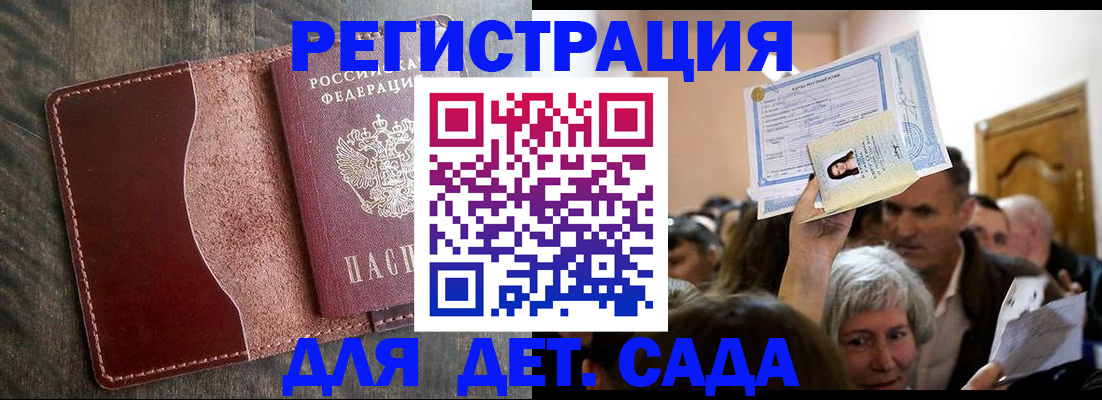 временная регистрация надежно в Большом Камне