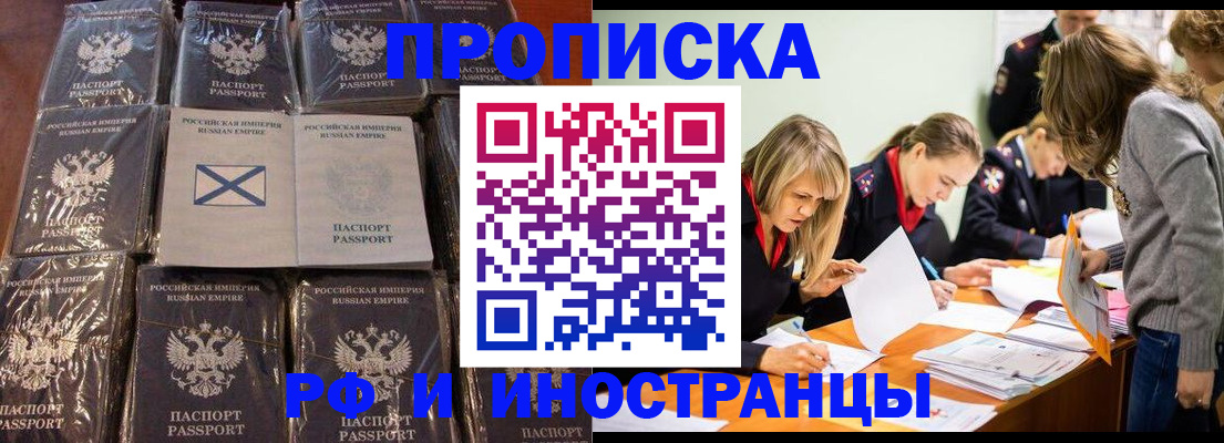 временная регистрация 2026 в Большом Камне