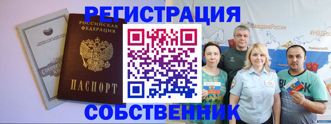 прописка для кредита в Большом Камне